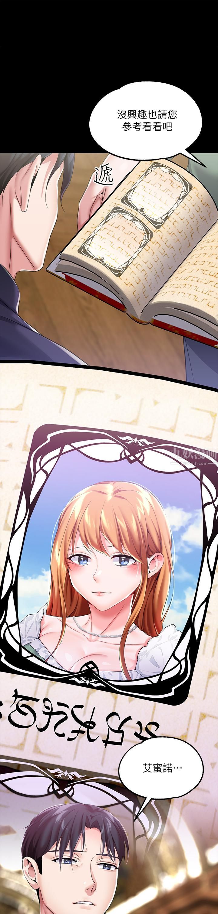 調教宮廷惡女第10話-主人，請再給我一次機會