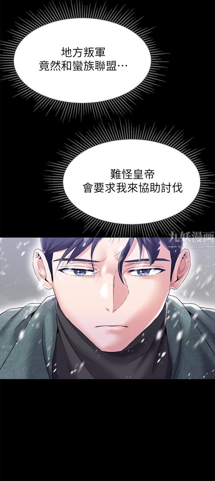 调教宫廷恶女第10话-主人，请再给我一次机会