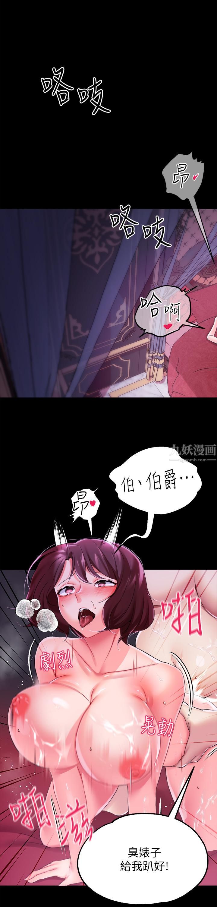 调教宫廷恶女第10话-主人，请再给我一次机会