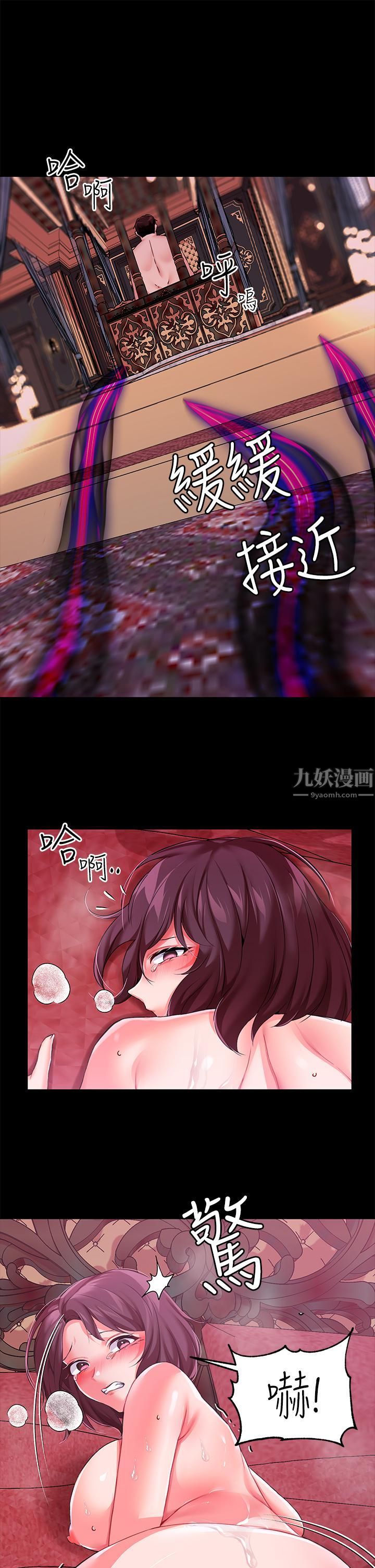 調教宮廷惡女第10話-主人，請再給我一次機會