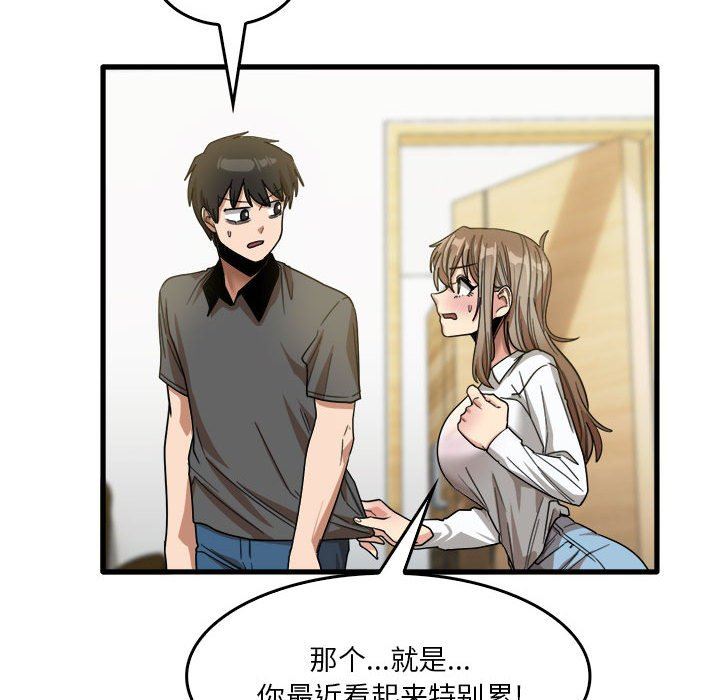 实习老师住我家第33话