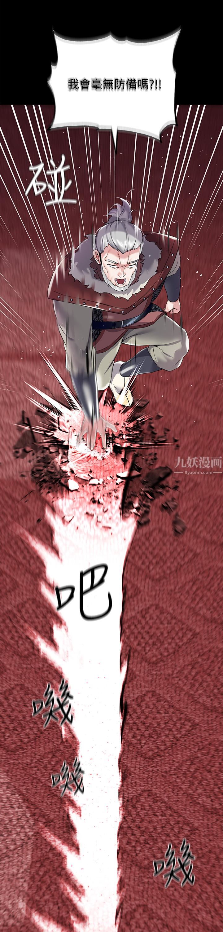 调教宫廷恶女第11话-恶女淫乱不已的自慰