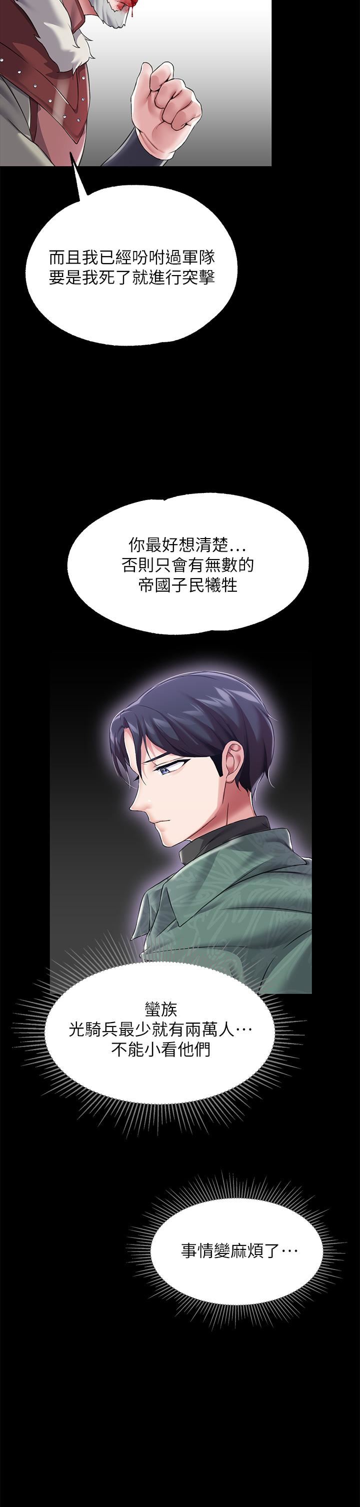 调教宫廷恶女第11话-恶女淫乱不已的自慰