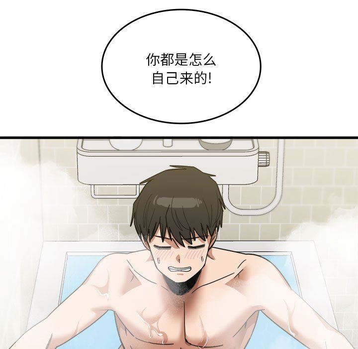 实习老师住我家第34话