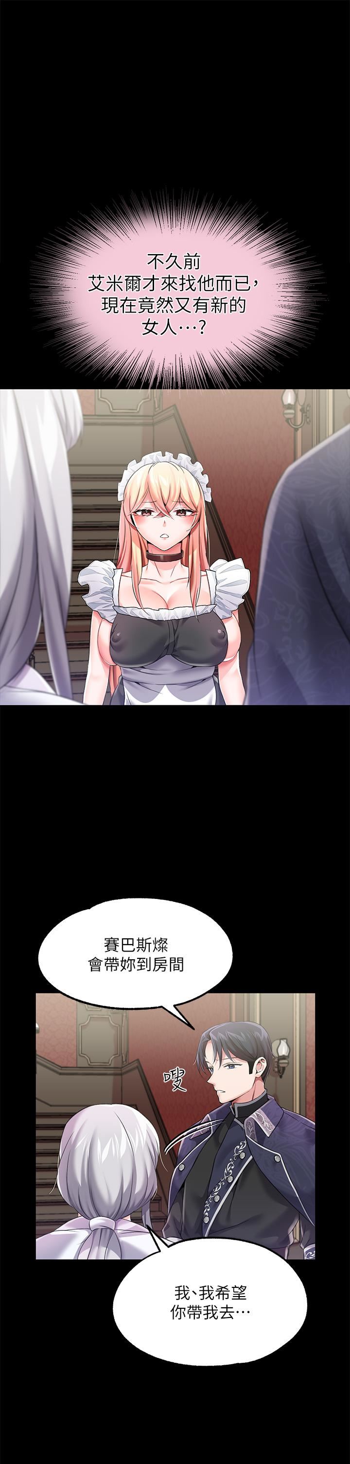 调教宫廷恶女第12话-母狗知道怎么小便吧?