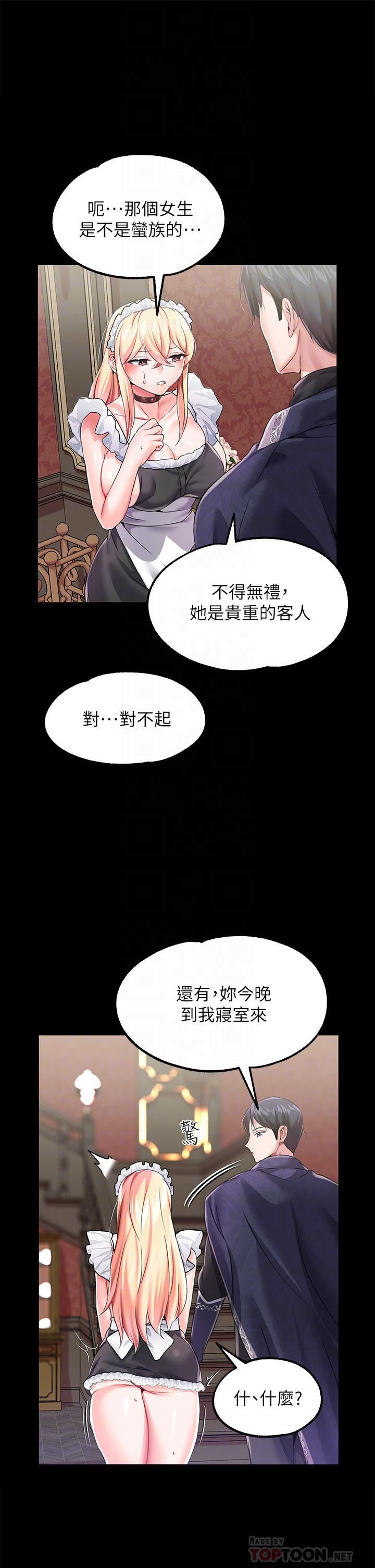 调教宫廷恶女第12话-母狗知道怎么小便吧?