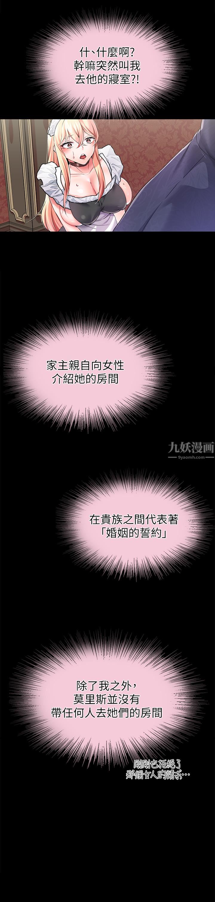 调教宫廷恶女第12话-母狗知道怎么小便吧?