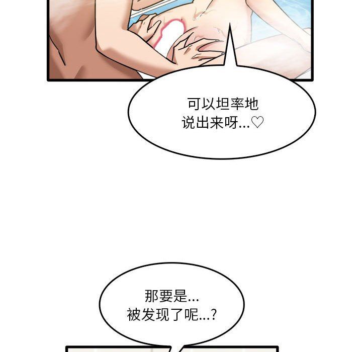 實習老師住我家第34話