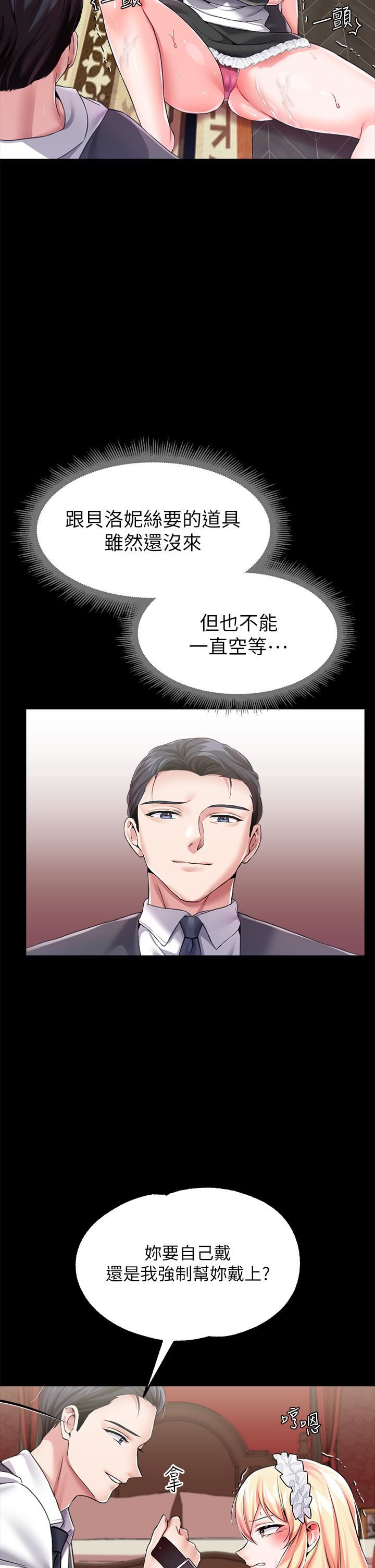 调教宫廷恶女第12话-母狗知道怎么小便吧?