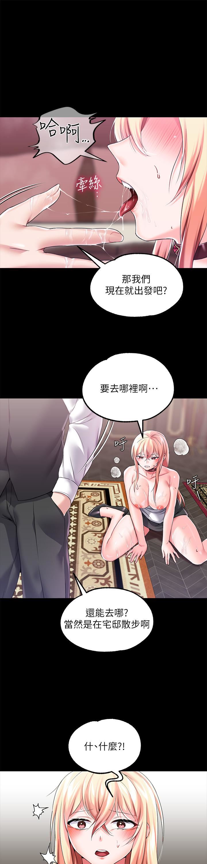 調教宮廷惡女第12話-母狗知道怎麼小便吧?