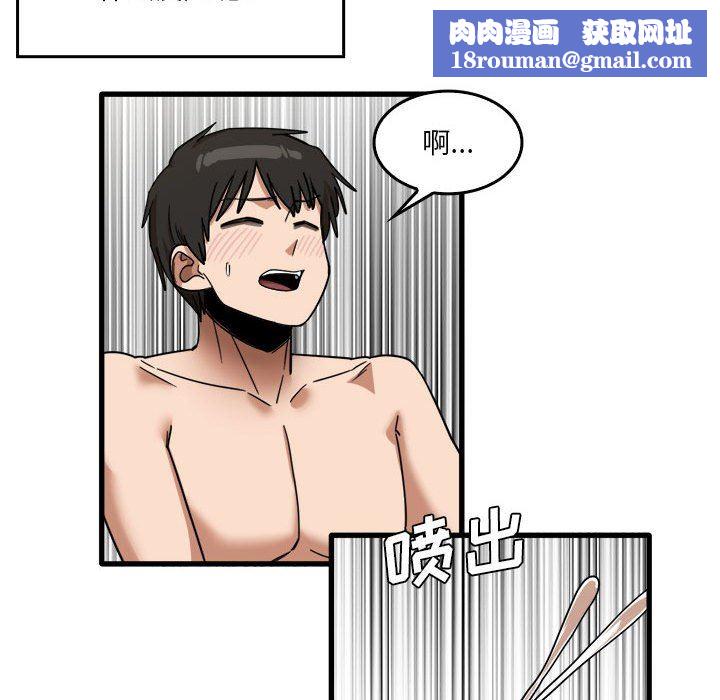 实习老师住我家第34话