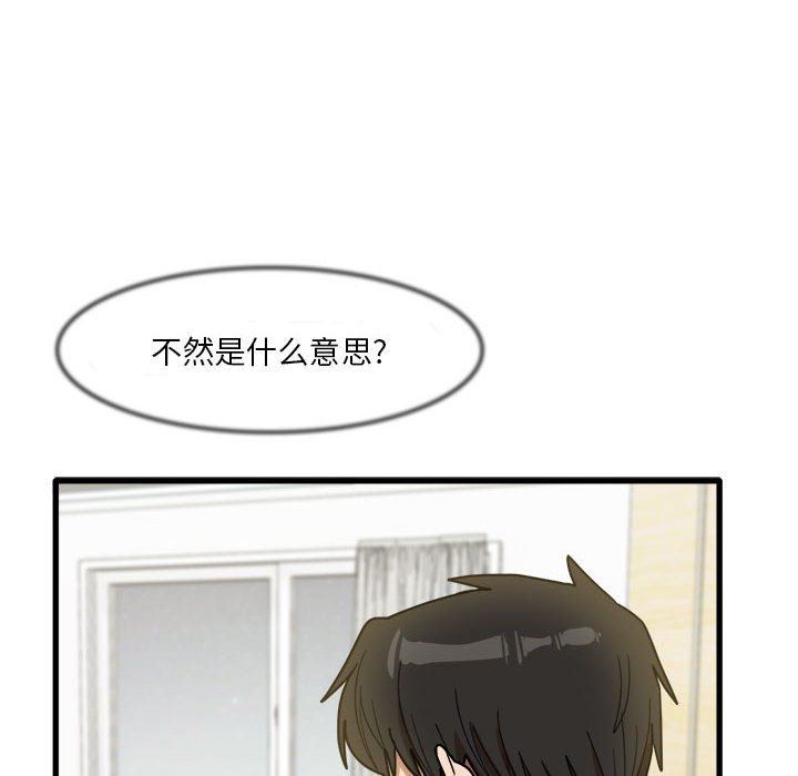 实习老师住我家第34话