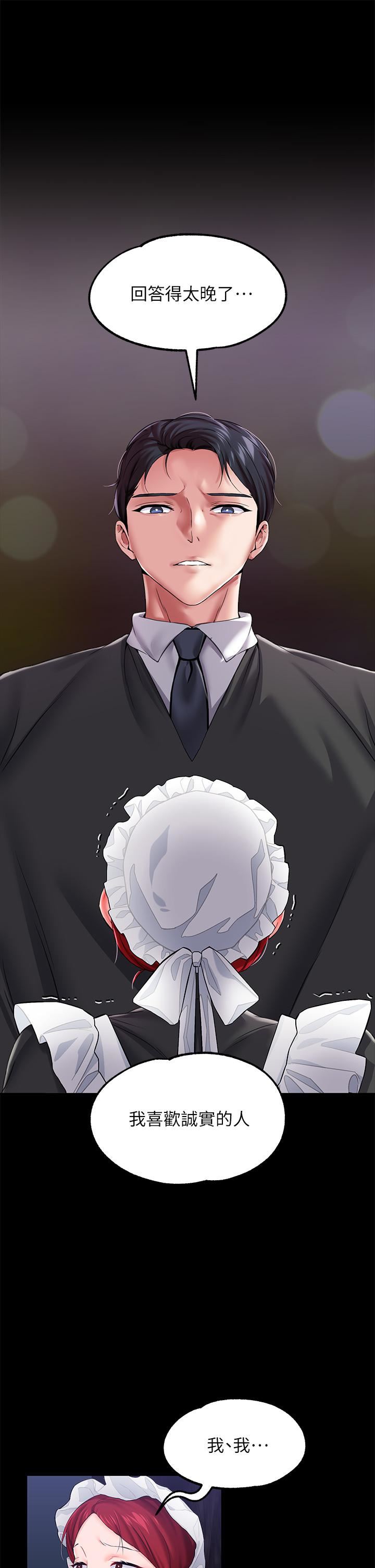 調教宮廷惡女第13話-讓人欲仙欲死的魔力棒