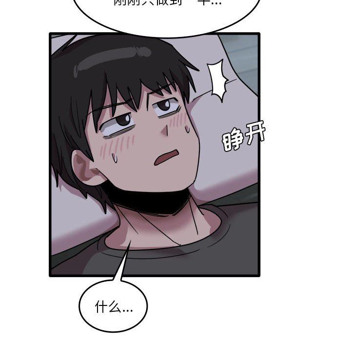 实习老师住我家第34话