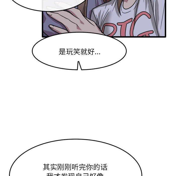 实习老师住我家第34话