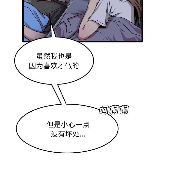 实习老师住我家第34话