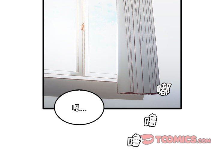 實習老師住我家第35話