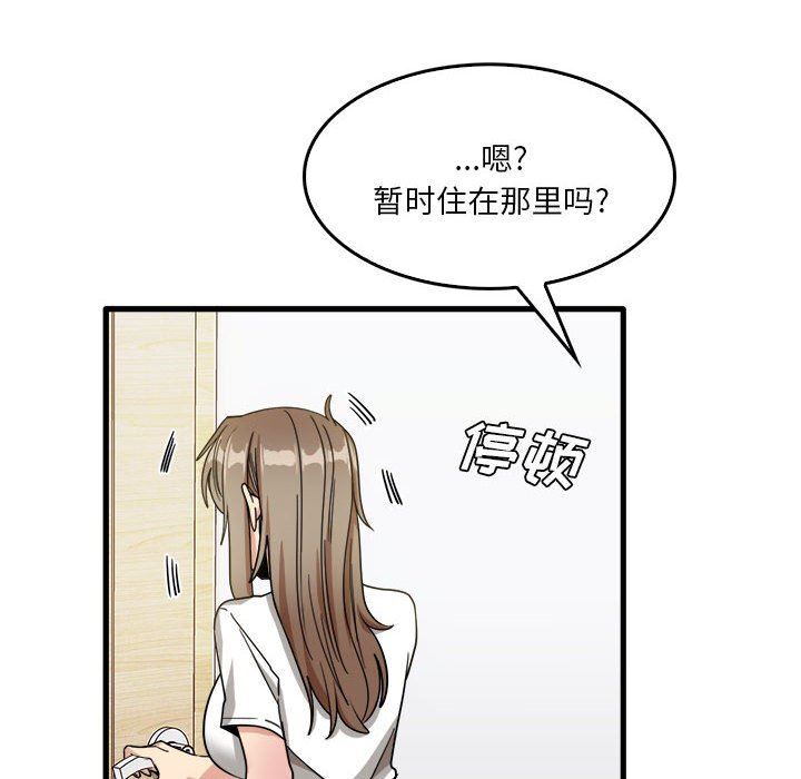 实习老师住我家第35话