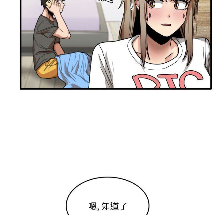 实习老师住我家第35话