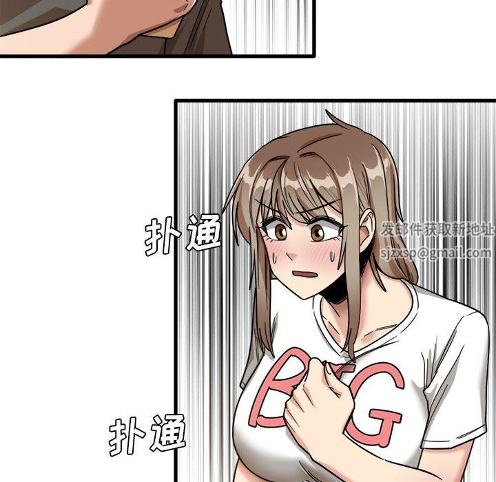 實習老師住我家第35話