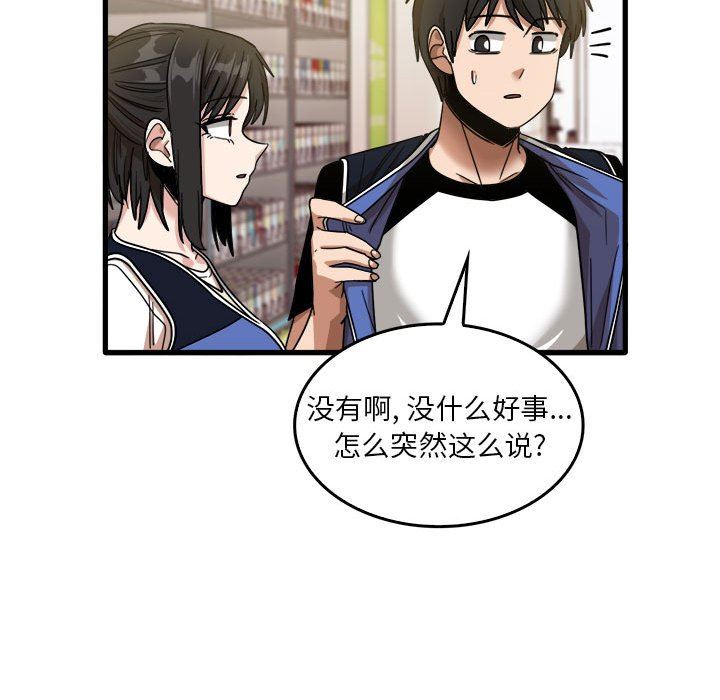 实习老师住我家第35话