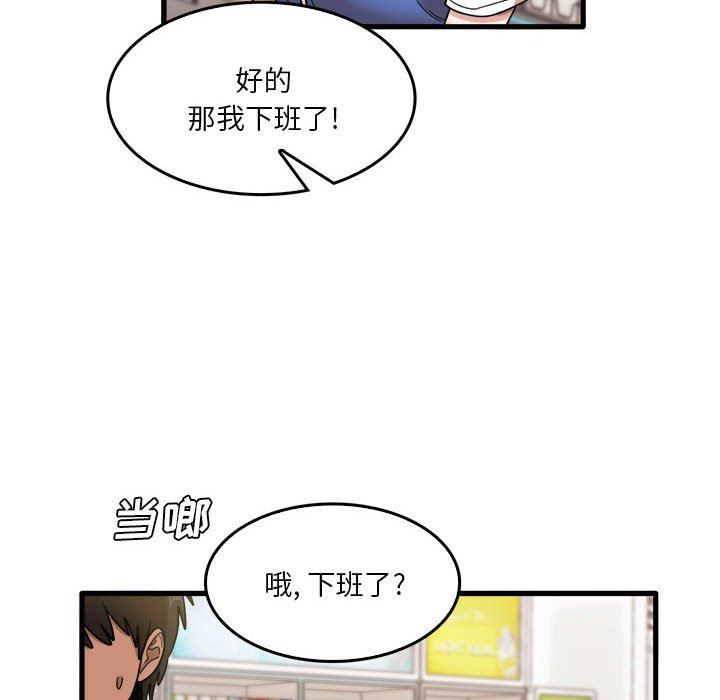 实习老师住我家第35话