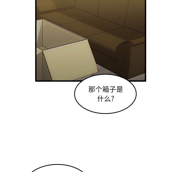 實習老師住我家第35話