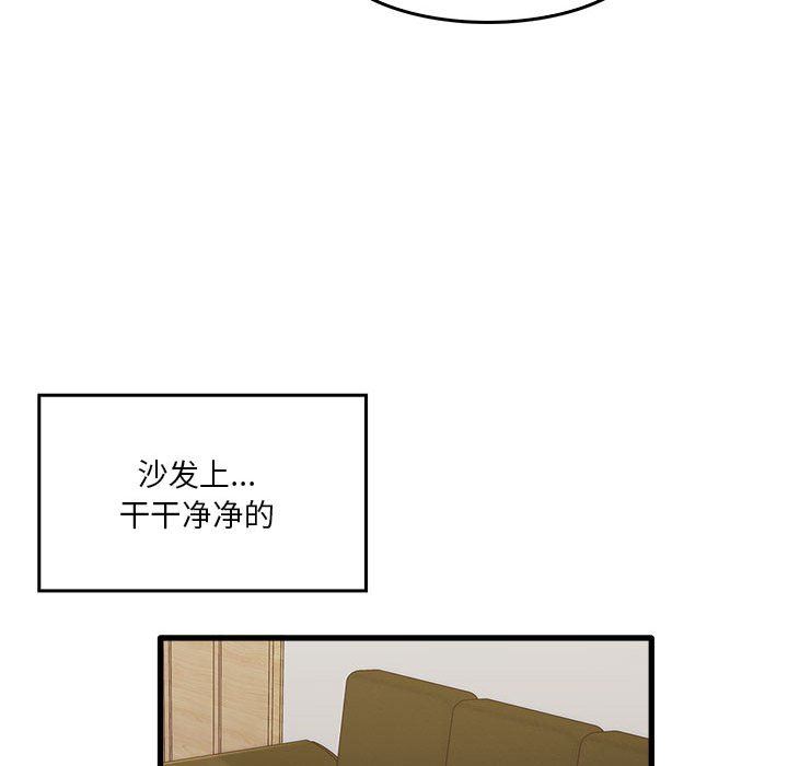 实习老师住我家第35话