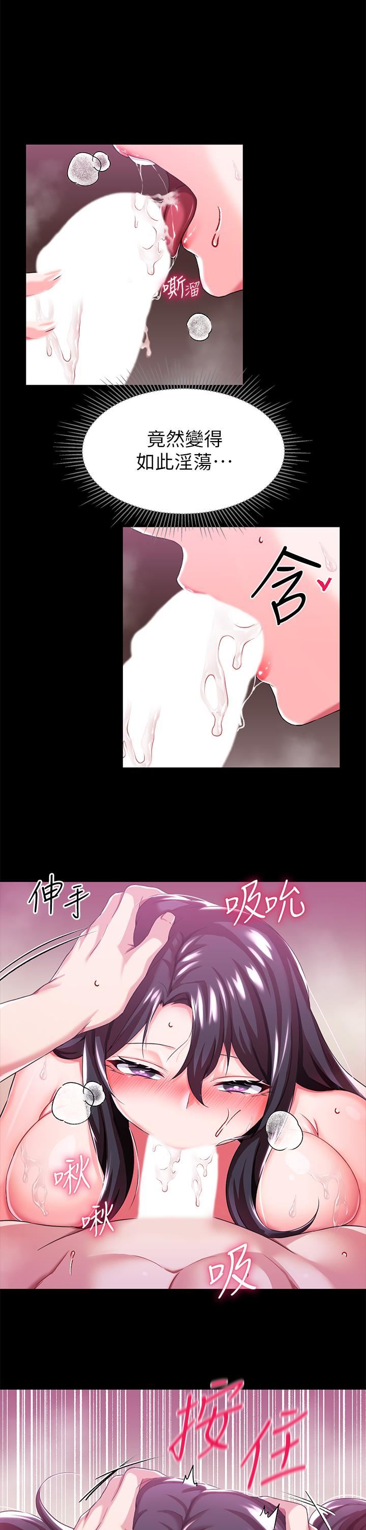 调教宫廷恶女第14话-精液就是我给妳的礼物!
