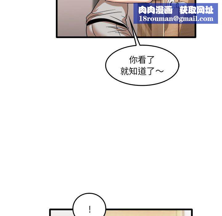 实习老师住我家第35话