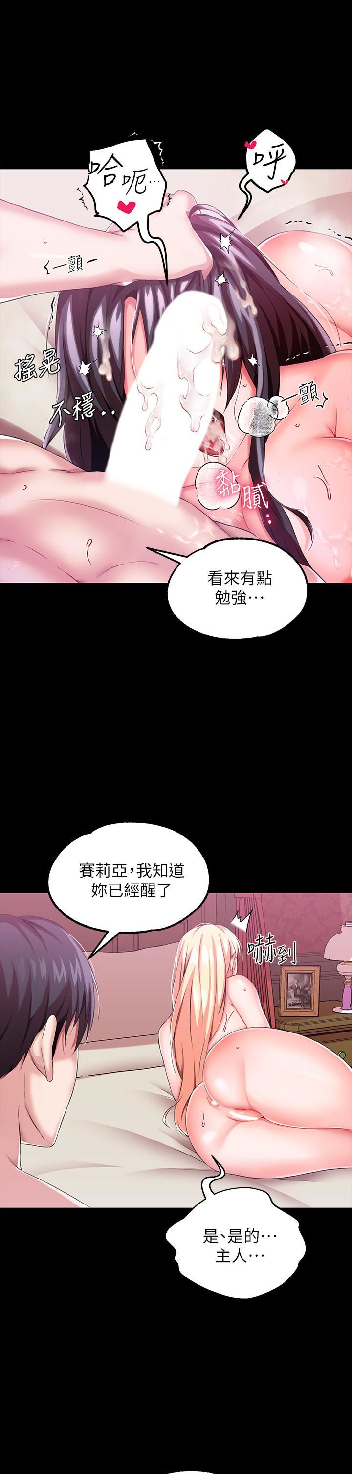 调教宫廷恶女第14话-精液就是我给妳的礼物!