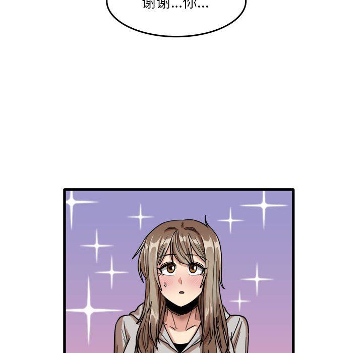 实习老师住我家第35话