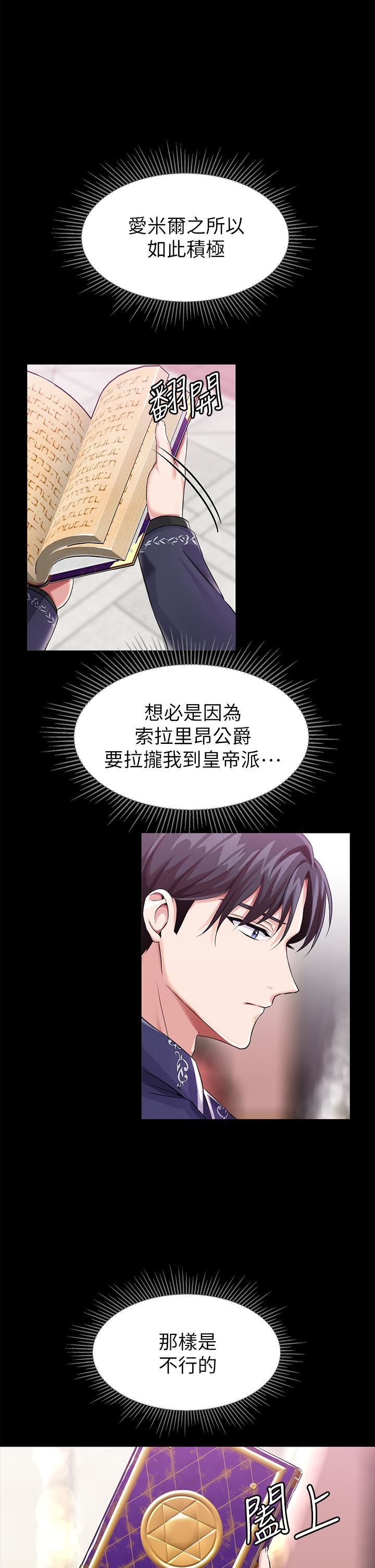 调教宫廷恶女第14话-精液就是我给妳的礼物!