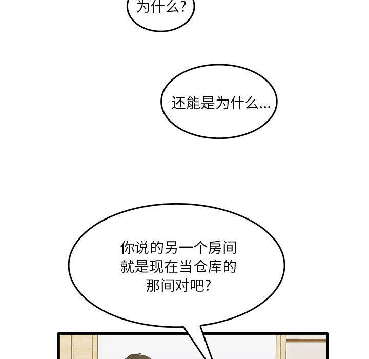 实习老师住我家第35话