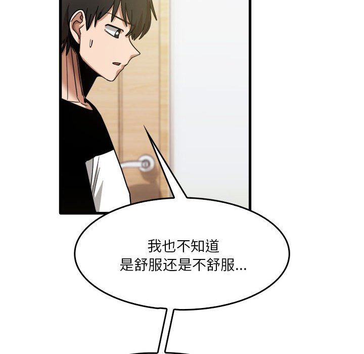 实习老师住我家第35话