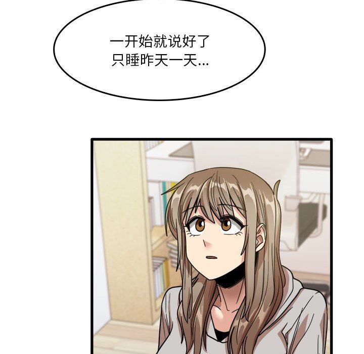 实习老师住我家第35话