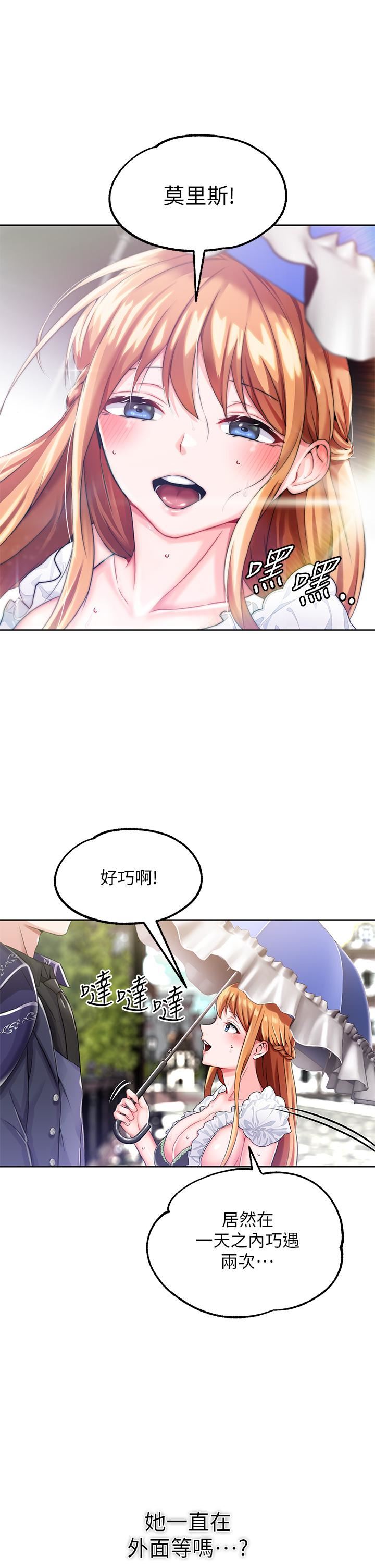 調教宮廷惡女第14話-精液就是我給妳的禮物!