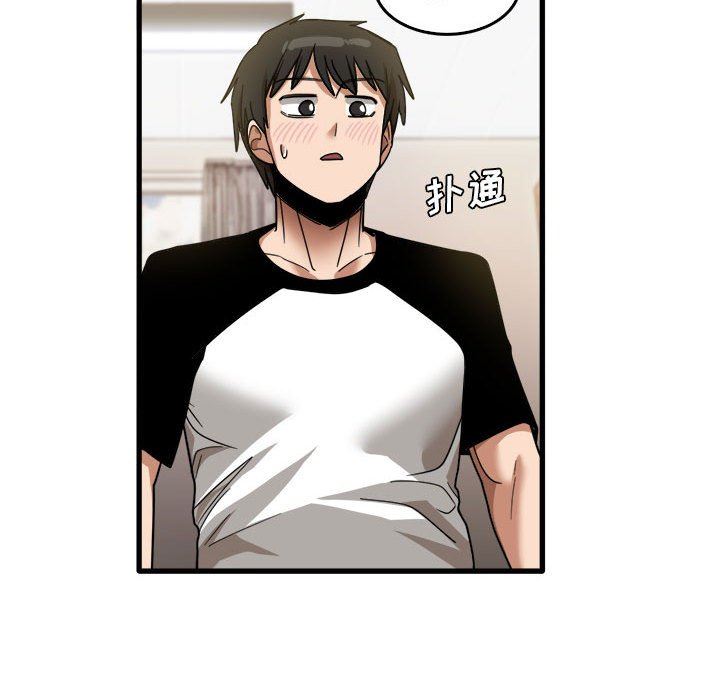 实习老师住我家第35话