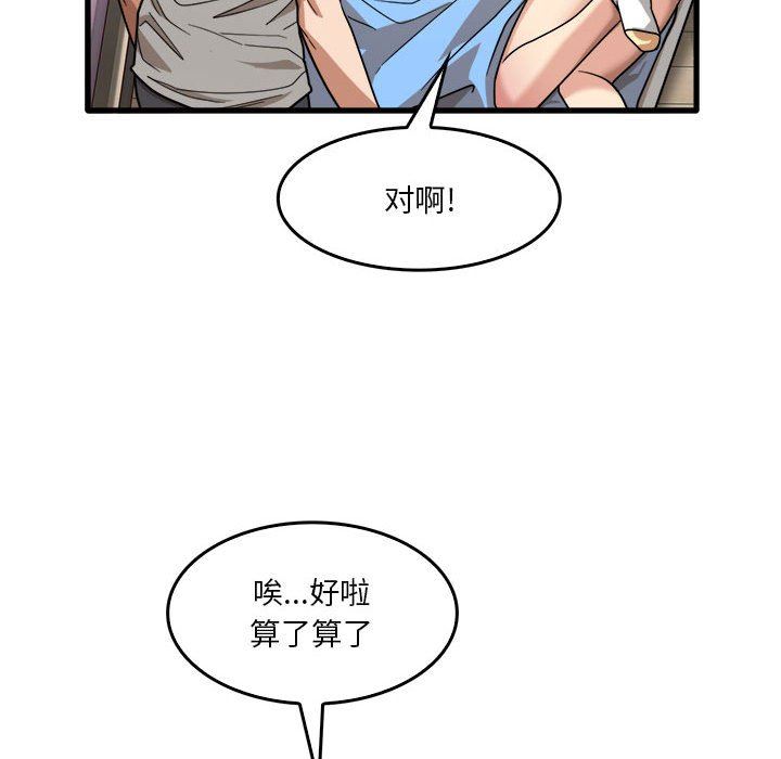 实习老师住我家第35话