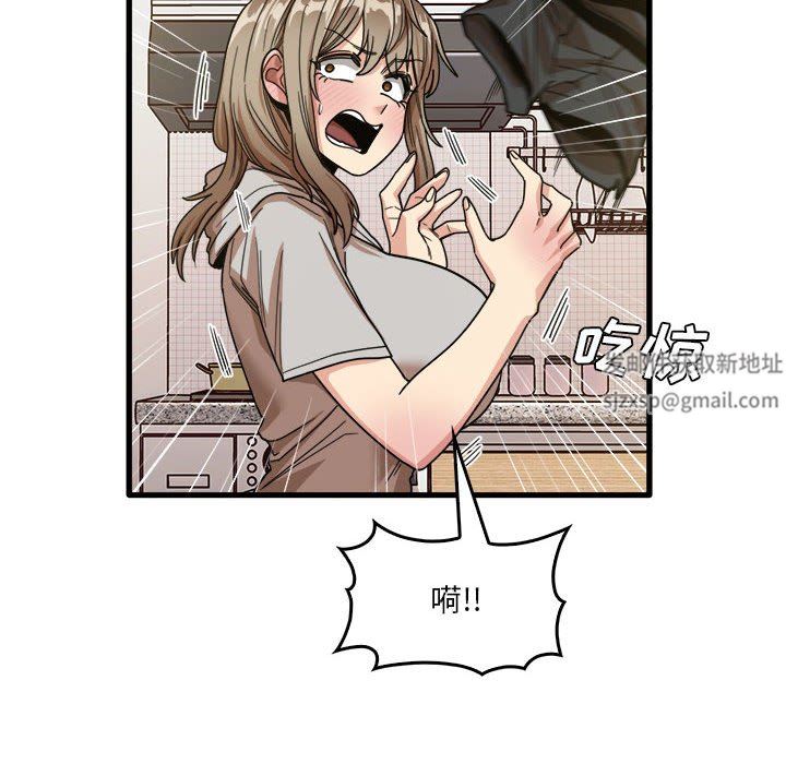 實習老師住我家第36話