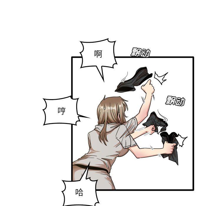 實習老師住我家第36話