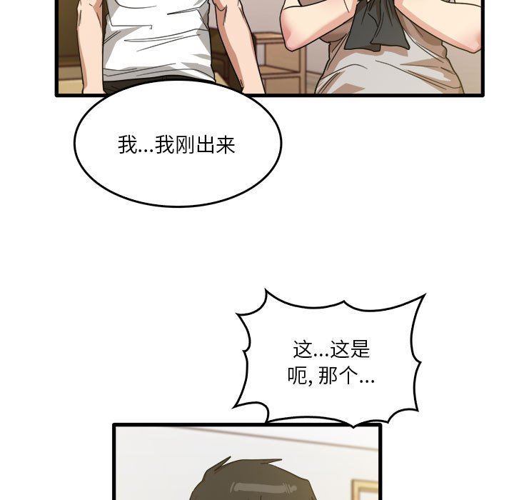 实习老师住我家第36话