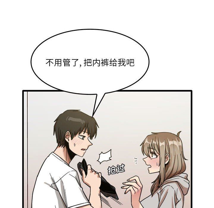 實習老師住我家第36話