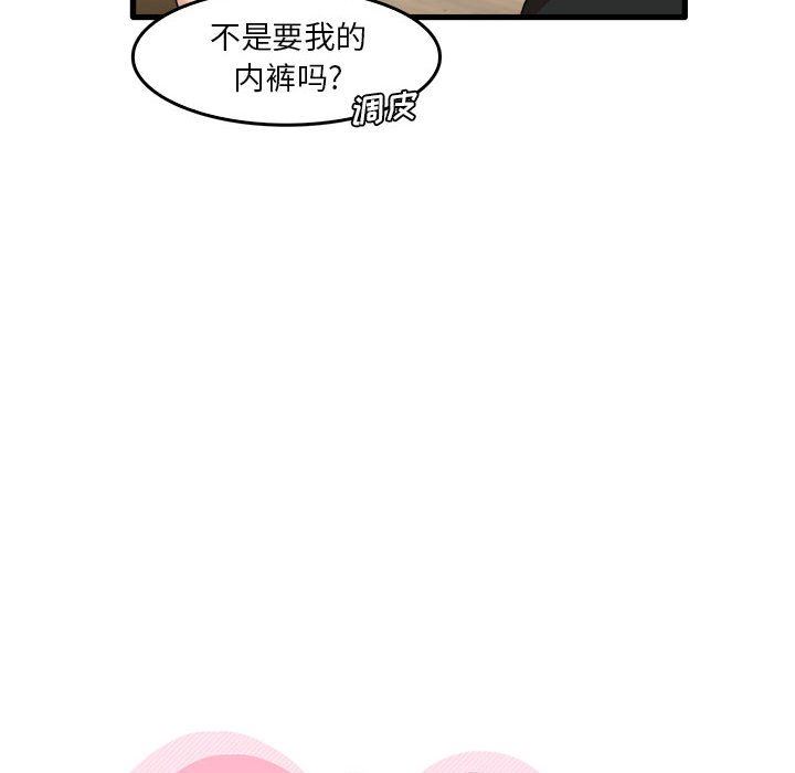 实习老师住我家第36话