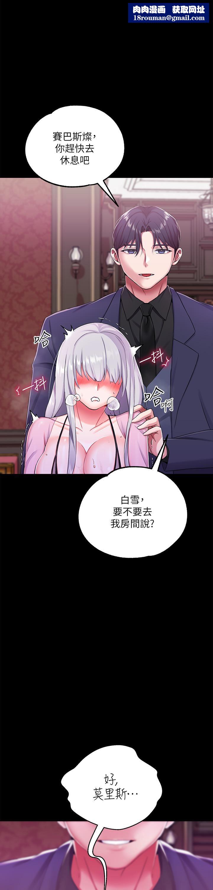 调教宫廷恶女第16话-无法逃脱的触手