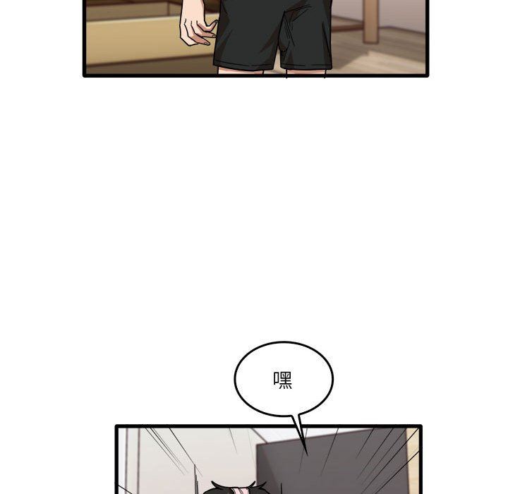 实习老师住我家第36话
