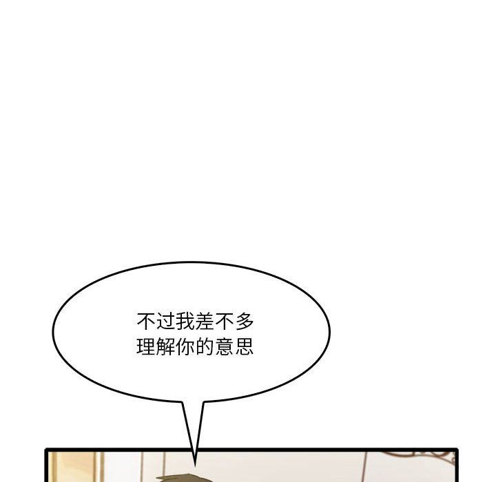 實習老師住我家第36話