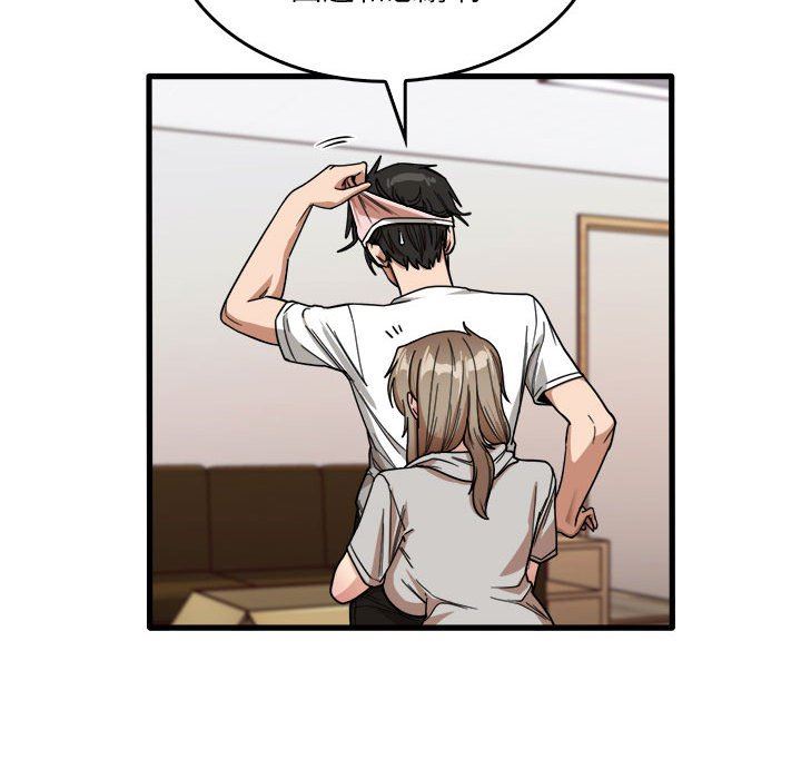 实习老师住我家第36话