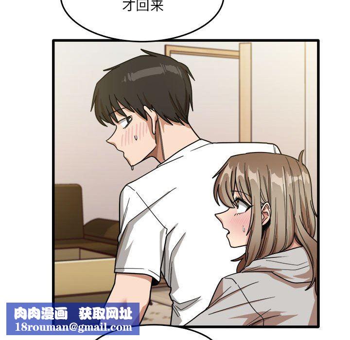 实习老师住我家第36话