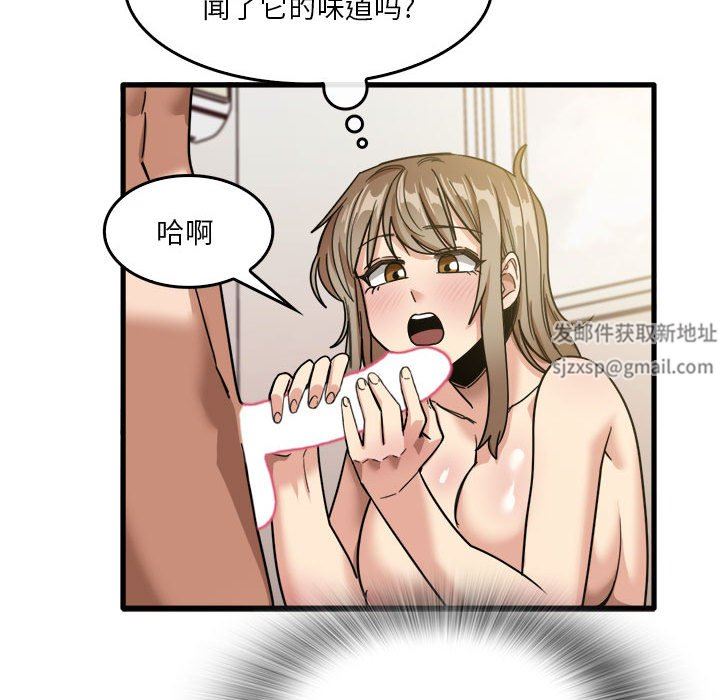 實習老師住我家第36話